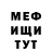 АМФЕТАМИН Розовый C treem