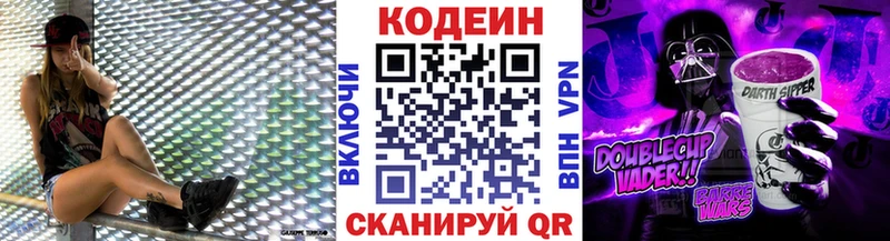 Кодеиновый сироп Lean Purple Drank  Купить закладки  Щигры 