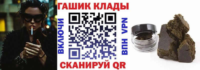 ГАШ убойный  Купить закладки  Щигры 