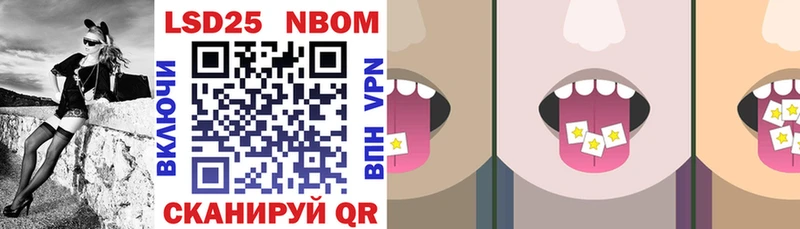 Марки NBOMe 1,5мг  Купить  Щигры